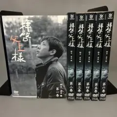 拝啓,父上様 DVD-BOX〈7枚組〉セル版 中古 - メルカリ