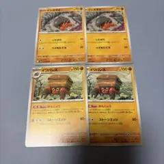 イシズマイ　イワパレス　ポケモンカード　まとめ売り