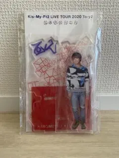 Kis-My-Ft2 北山宏光 アクリルスタンド