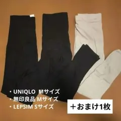 無印良品やユニクロなど マタニティレギンス 4枚セット