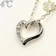4℃ ハート CZ 925 シルバー ネックレス 美品 新品仕上
