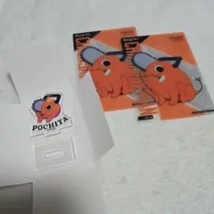 チェンソーマン ポチタ 3点セット