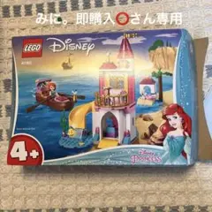 LEGO Disney little Mermaid