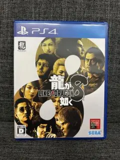 龍が如く8 Like a Dragon 8 PS4用ソフト