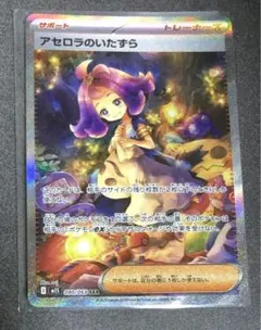 2026年最新】アセロラのいたずら SARの人気アイテム - メルカリ