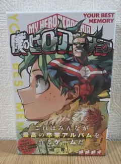 僕のヒーローアカデミア　ボードゲーム　YOUR BEST MEMORY