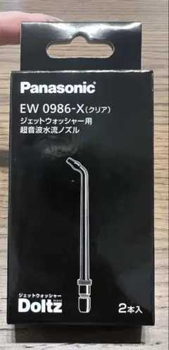パナソニック　ジェットウォッシャー用　ノズルのサムネイル