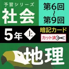 2026年最新】予習シリーズ 暗記カードの人気アイテム - メルカリ
