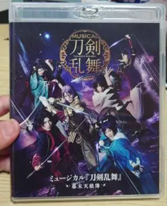 ミュージカル 刀剣乱舞 幕末天狼傳〈3枚組〉