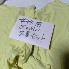 「未着用」レディース 長袖Tシャツ Sサイズ Mサイズ 2着セット