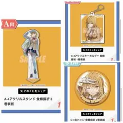 とある科学の心理掌握」オンラインくじ くじ引き堂 食蜂操祈 - メルカリ