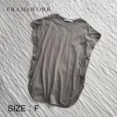 【美品】 フレームワーク シルケット ドルマンT プルオーバー 半袖 Tシャツのサムネイル