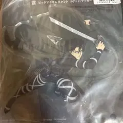 い*き様 進撃の巨人 リヴァイ アクリルスタンド 一番くじ