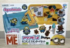 未開封 エポック社 アクアビーズ AQ-S58 ミニオンズ スタンダードセット
