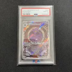 2026年最新】ムウマージ ar psa10の人気アイテム - メルカリ