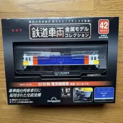 遠州鉄道 ED28 2 Nゲージ 組立キット - メルカリ