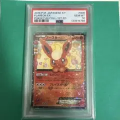 2026年最新】ブースターex rr psa10の人気アイテム - メルカリ