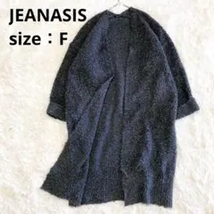 JEANASIS ジーナシス ロングカーディガン ボタンレス ダークグレー F
