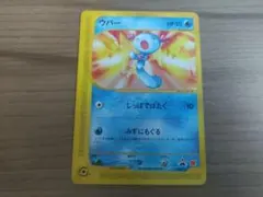 2026年最新】マック旧裏ポケモンカード・ウパーの人気アイテム - メルカリ