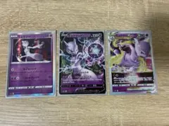 ミュウツー　3枚まとめ売り