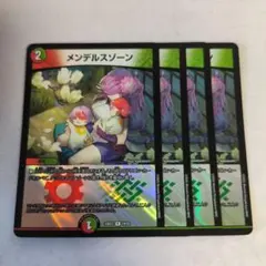 メンデルスゾーン 4枚セット ドラゴン娘 - メルカリ