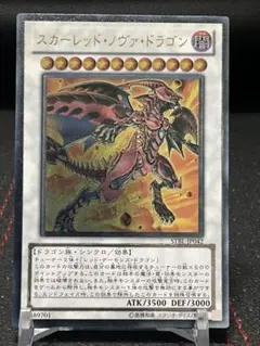 2026年最新】スカーレットノヴァドラゴン レリーフの人気アイテム