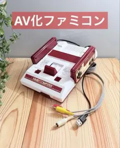 元祖 AV化ファミコン !
