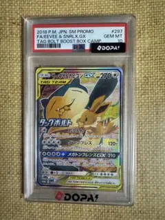 2026年最新】カビゴンgx プロモ psa10の人気アイテム - メルカリ