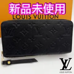 ギフト対応　ICチップ　ヴィトン財布　モノグラムアンプラント　ジッピーウォレット