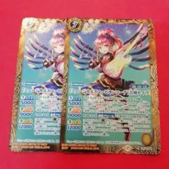 バトスピ【ミュージカルスコーピオンコーデ音城セイラ】2枚セット