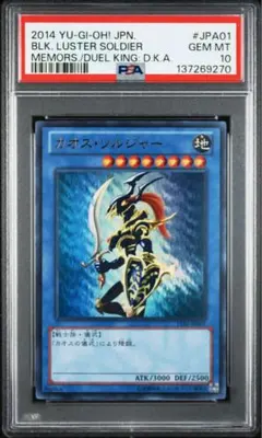 2026年最新】遊戯王 カオス・ソルジャー 15ay－jpa01の人気アイテム