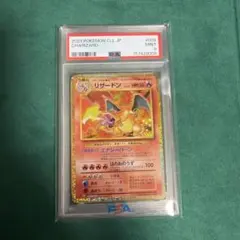 【PSA9】リザードン Classic リザードン＆ホウオウexデッキのサムネイル
