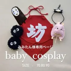 80.くろすけ3つ