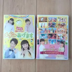 2枚セット NHKおかあさんといっしょ DVD 今井ゆうぞう/はいだしょうこ