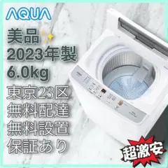 AQUA AQW-VW800E(WX) 洗濯機 - メルカリ