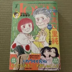 JOUR ジュール レディースコミック