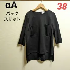 αA❤ADORE シンプル チュニックカットソー バックスリット入りのサムネイル