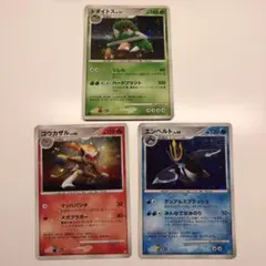ゴウカザル　エンペルト　ドダイトス　3枚セット