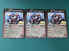 皇牙獣キンタローグ・ベアー　3枚