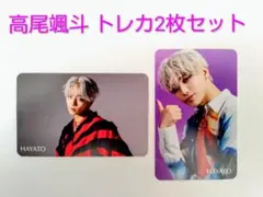ONE Ｎ’ ONLY AMAZONIA ワンエン　高尾颯斗 トレカHAYATO