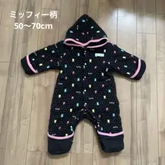 ミッフィーのカバーオール