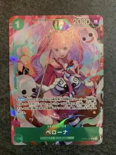 2026年最新】ペローナ ワンピースカードの人気アイテム - メルカリ