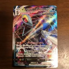 ポケモンカードゲーム ソード＆シールド ハイクラスデッキ インテレオンVMAX