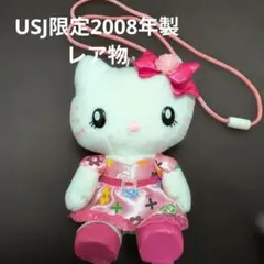 ハローキティ ポシェット　USJ限定 2008年度製　レア