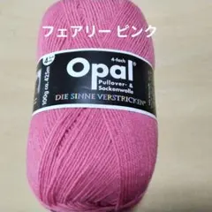 オパール ソックヤーン