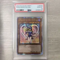 2025年最新】ブラックマジシャンガール 25th psa10の人気