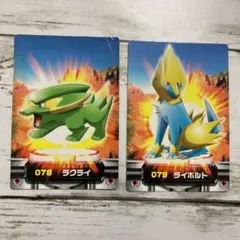 ポケモンカードダス　ラクライ、ライボルト