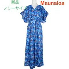新品　マウナロア　Maunaloa　バタフライワンピース　フリーサイズ