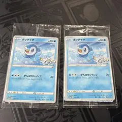 ポケモンカード ポッチャマ プロモ 2枚セットのサムネイル