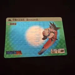 ドラゴンボール カードダス 孫悟空 究極の必殺技 超かめはめ波 - メルカリ